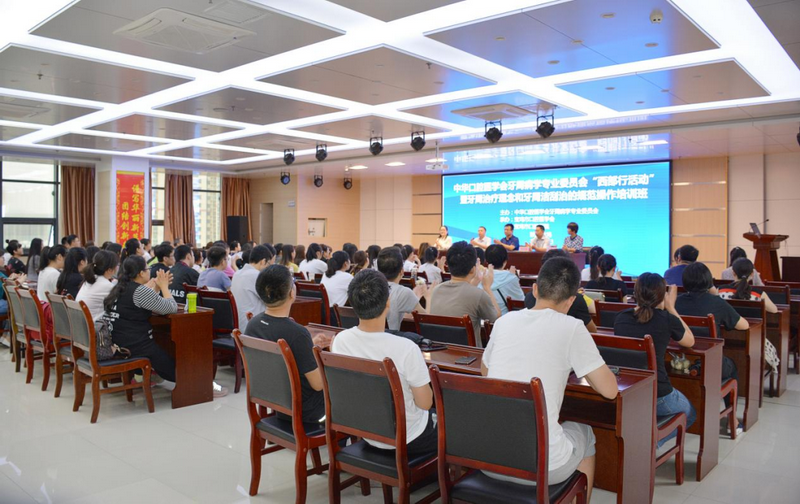 俄罗斯专享会平台294地址再获中华口腔医学会“西部行”继续教育基地(图4)