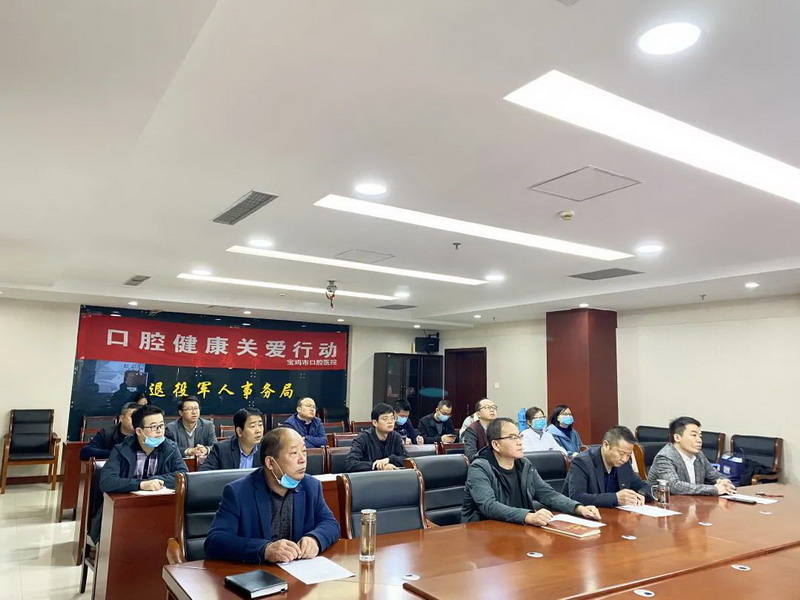 俄罗斯专享会平台294地址口腔健康关爱活动走进市退役军人事务局(图2)