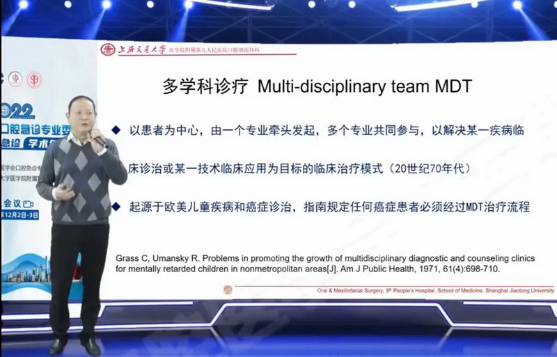 俄罗斯专享会平台294地址组织参加2022中华口腔医学会口腔急诊学术年会(图3)