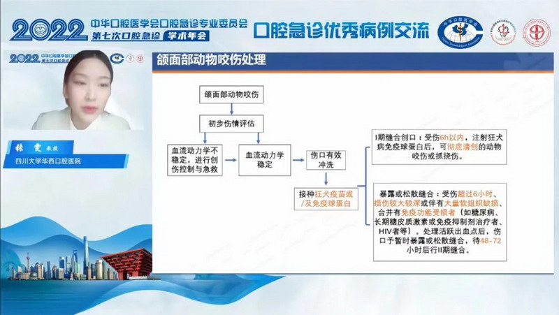 俄罗斯专享会平台294地址组织参加2022中华口腔医学会口腔急诊学术年会(图6)