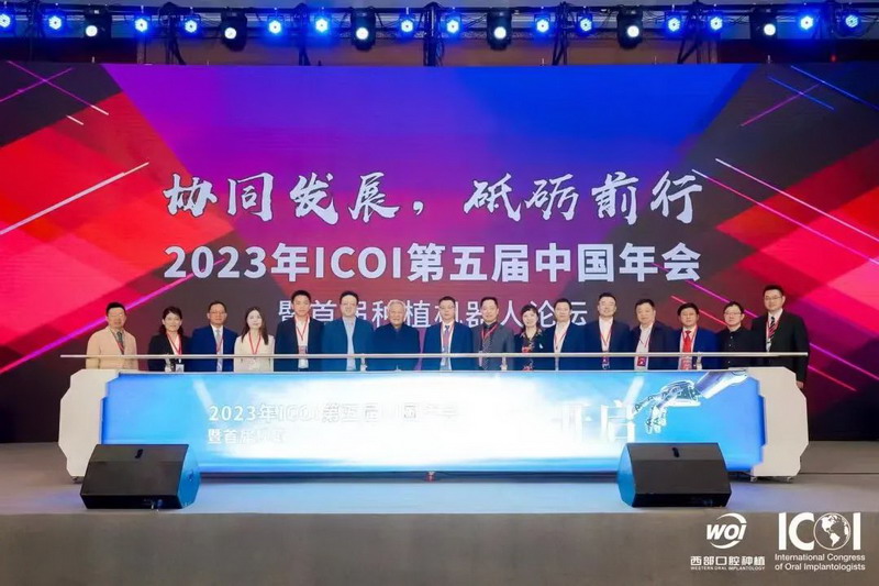 俄罗斯专享会平台294地址积极组织参加2023年ICOI第五届全国年会(图5)